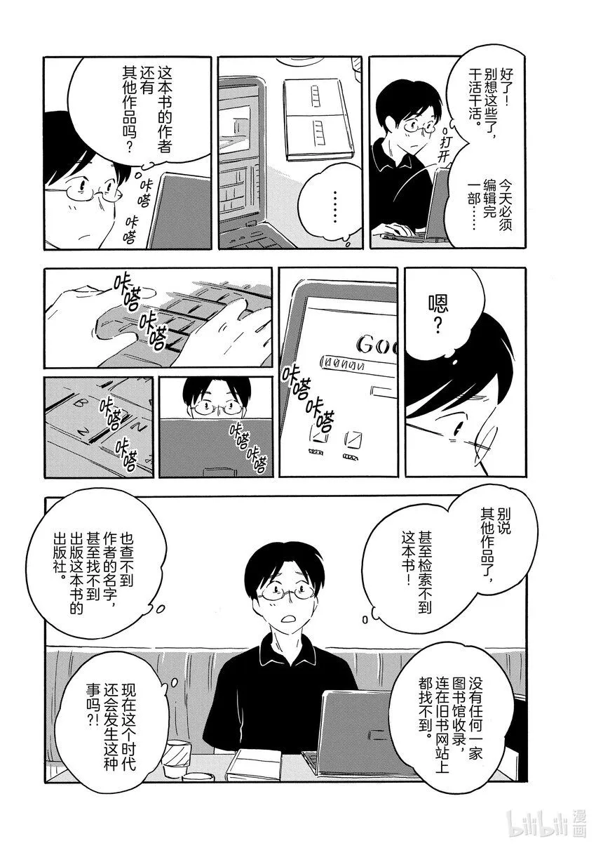 8 我的空白 第7页