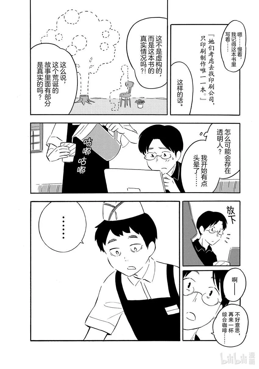 8 我的空白 第8页