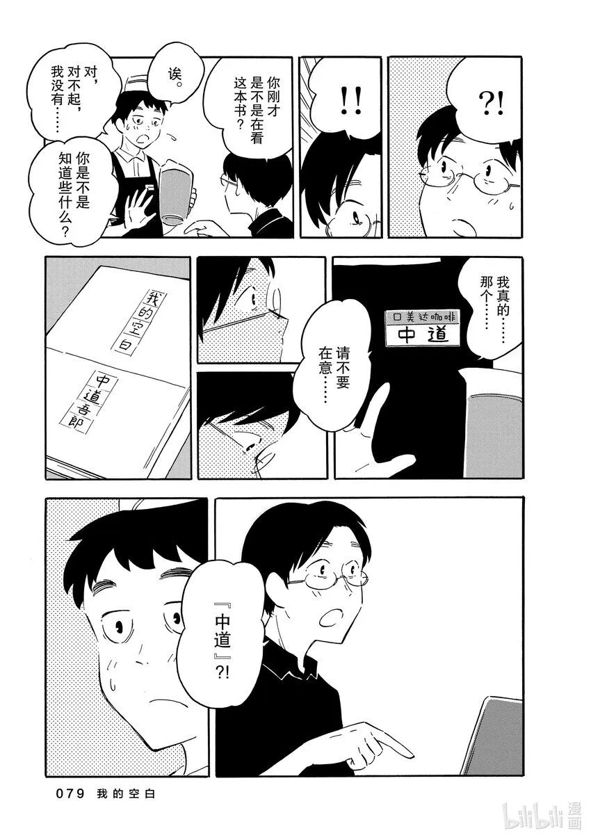 8 我的空白 第9页