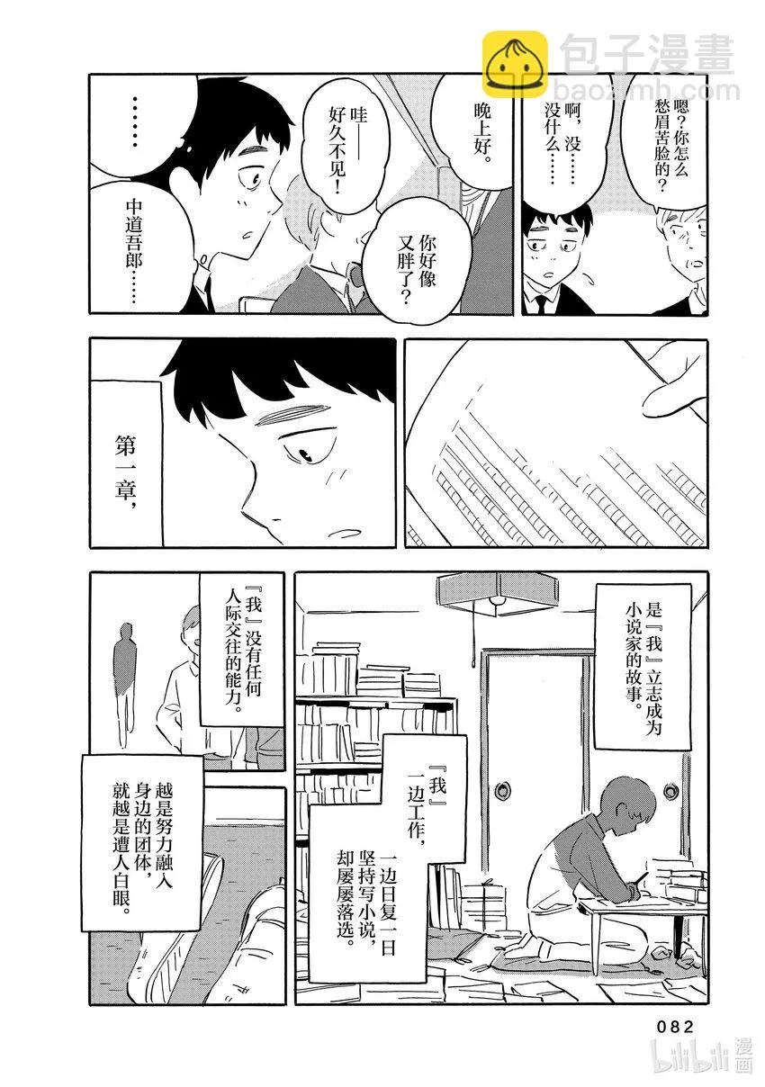 8 我的空白 第12页