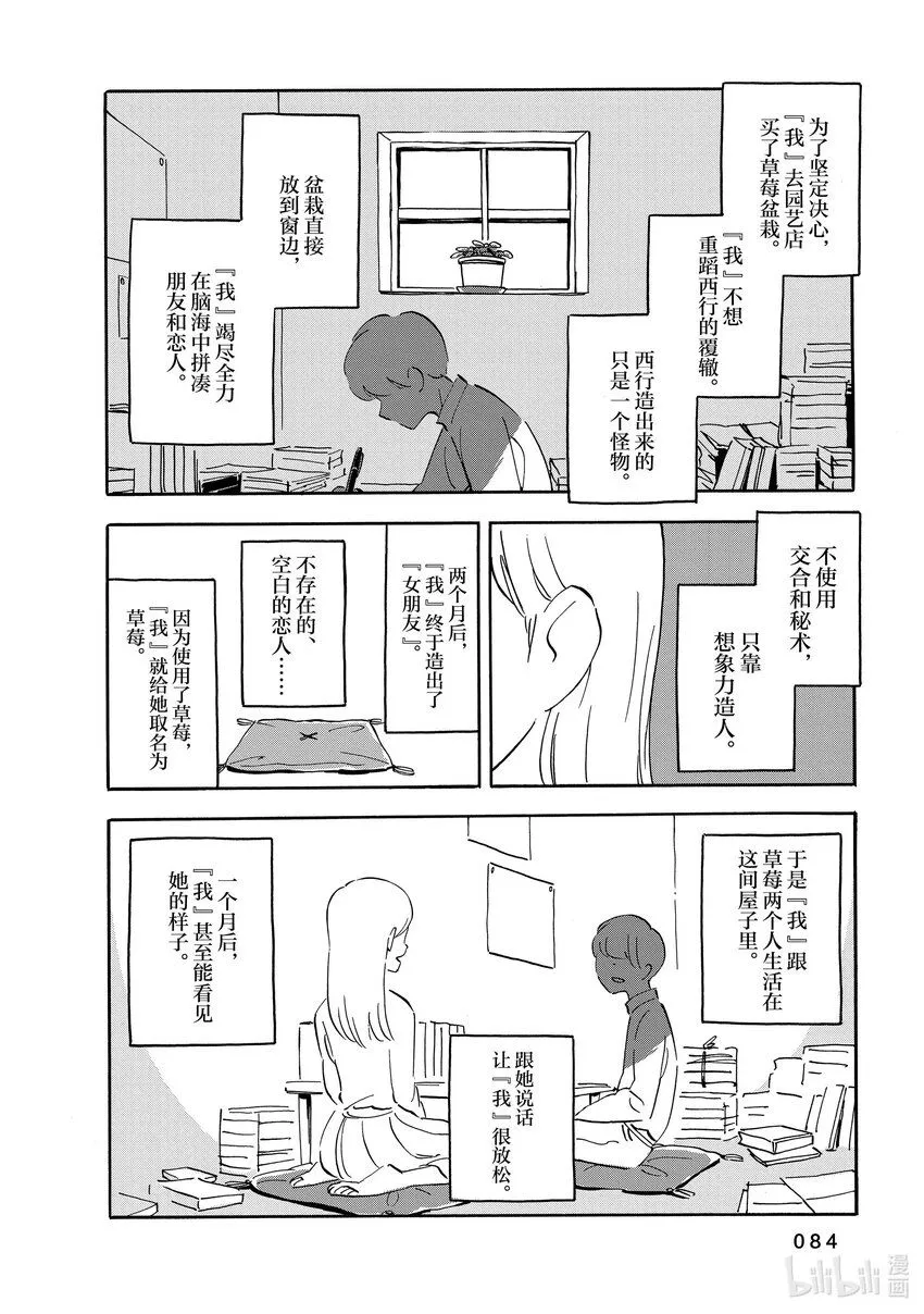8 我的空白 第14页