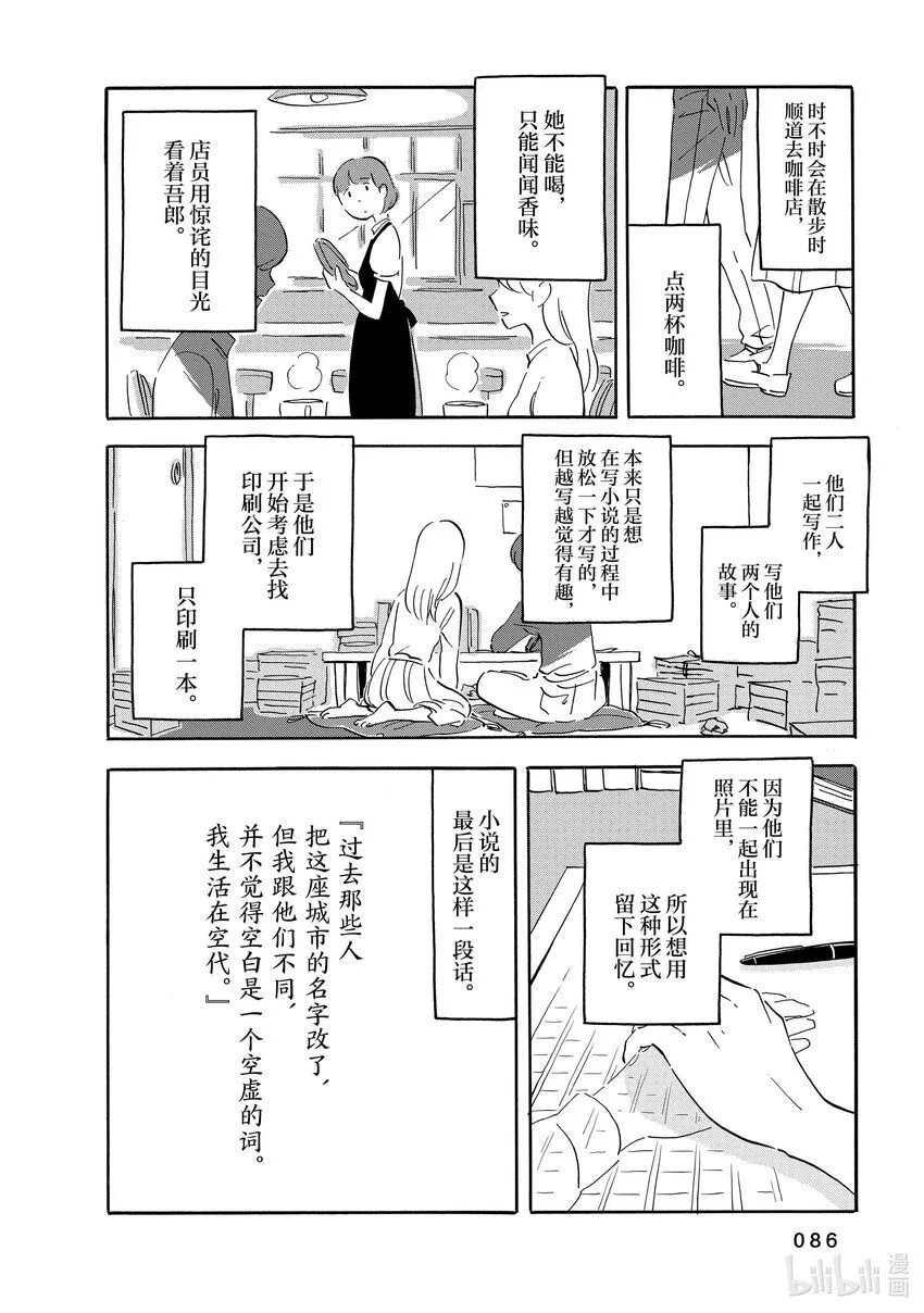 8 我的空白 第16页