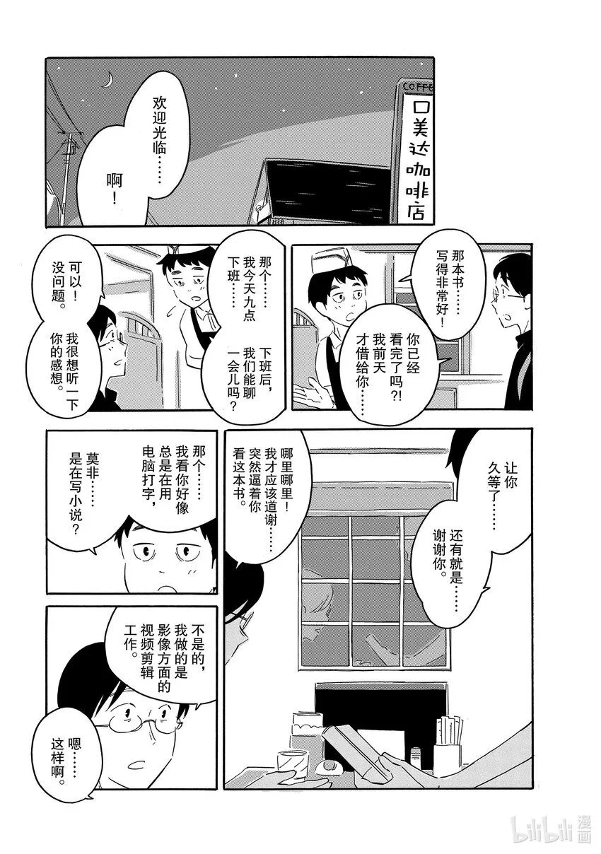 8 我的空白 第17页