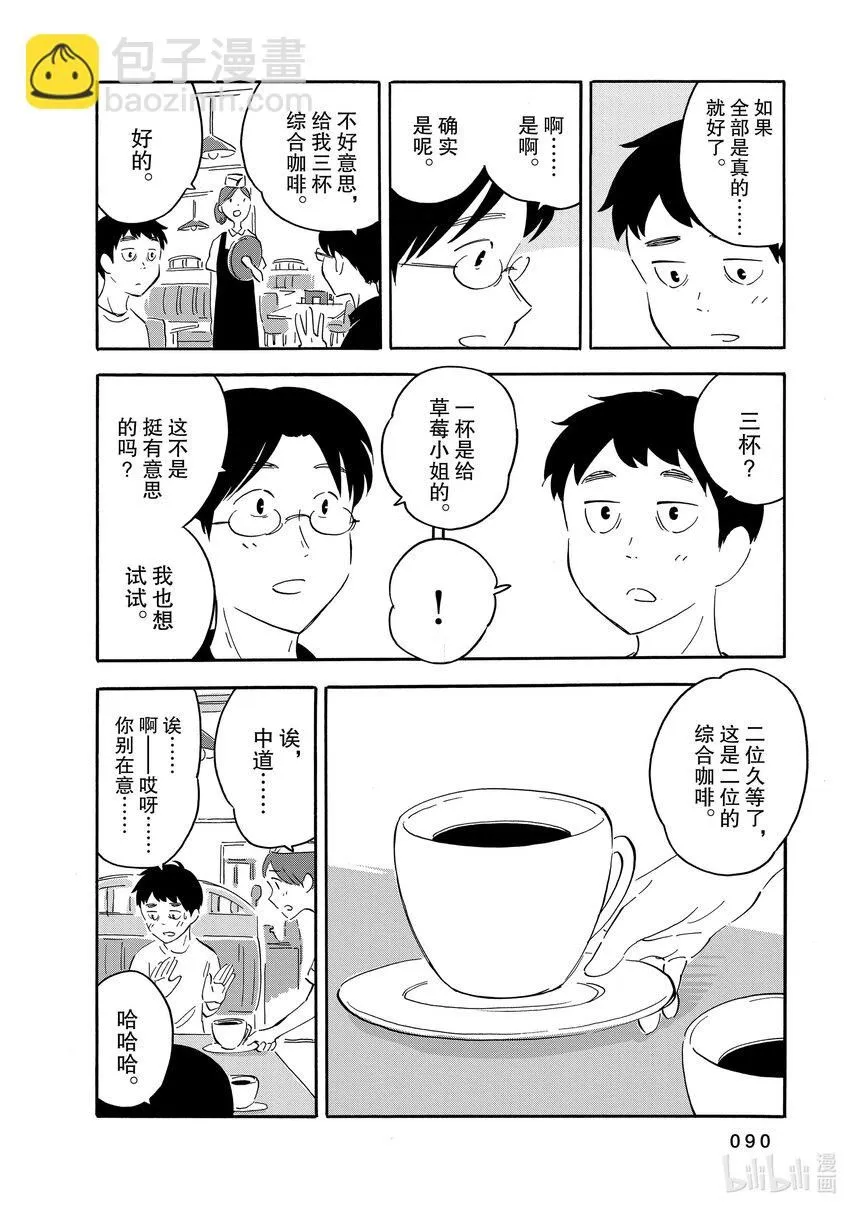 8 我的空白 第20页