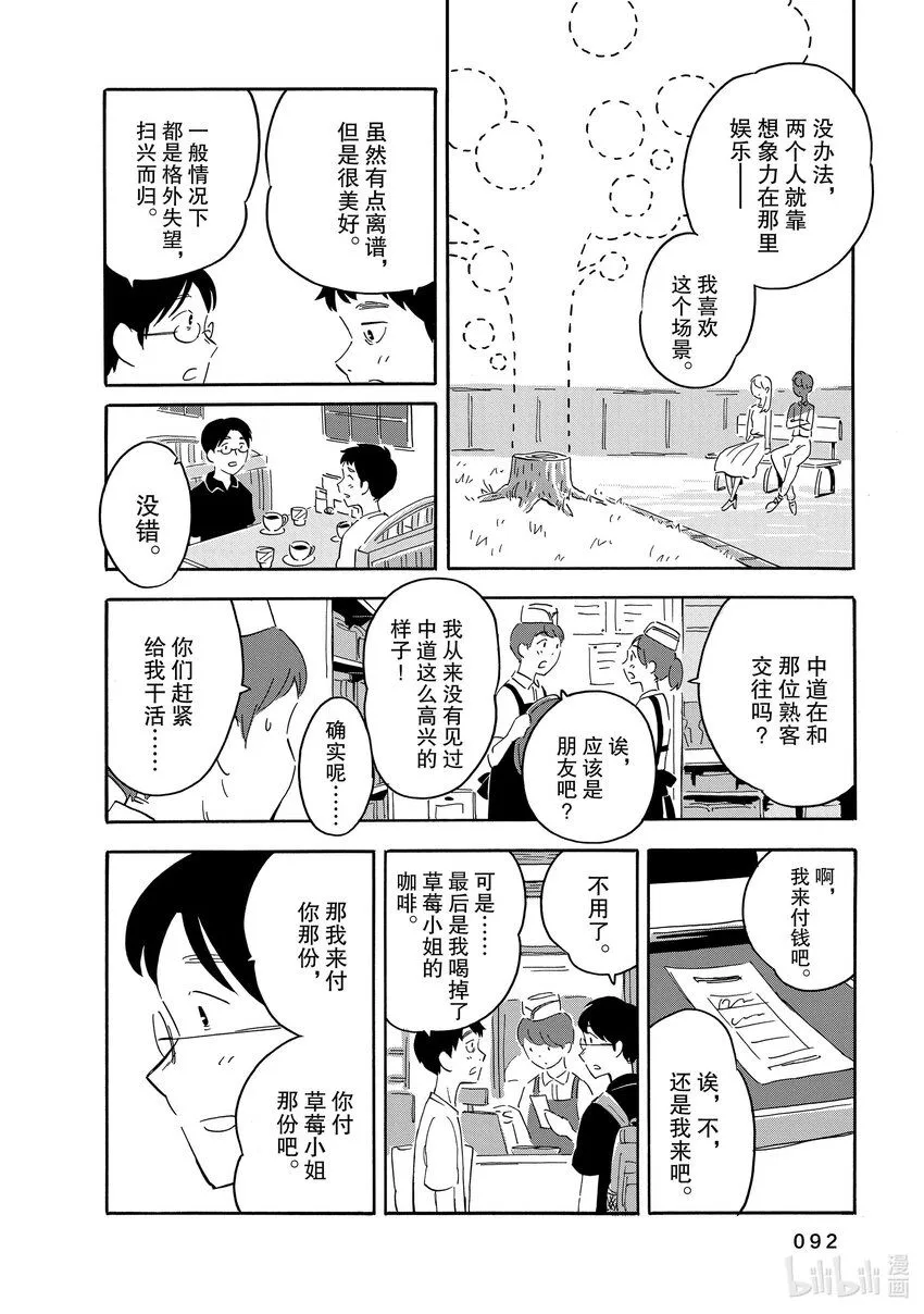 8 我的空白 第22页