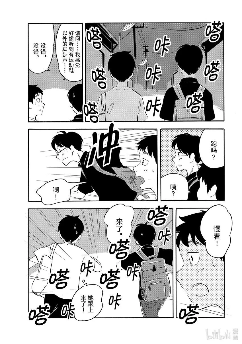 8 我的空白 第24页