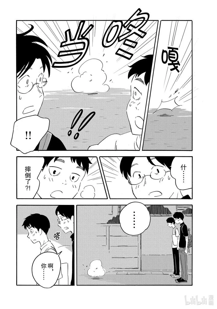 8 我的空白 第25页