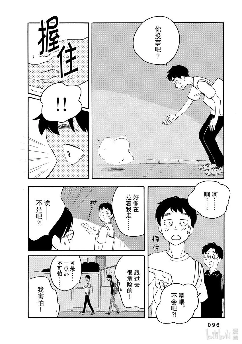 8 我的空白 第26页