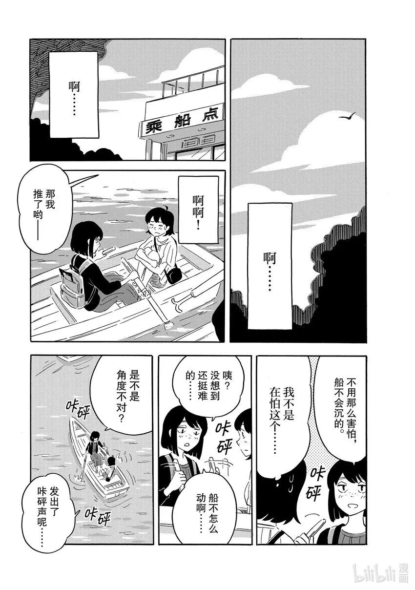 8 我的空白 第29页