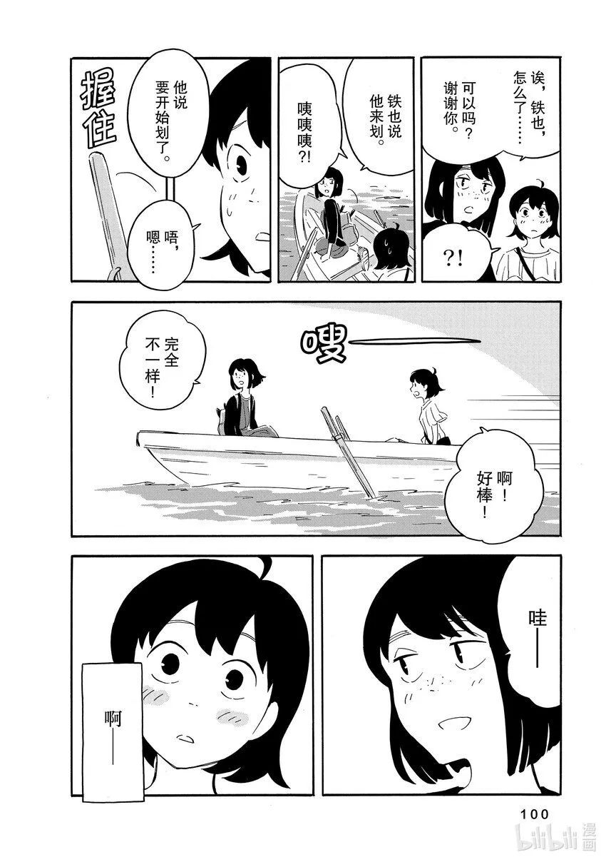 8 我的空白 第30页
