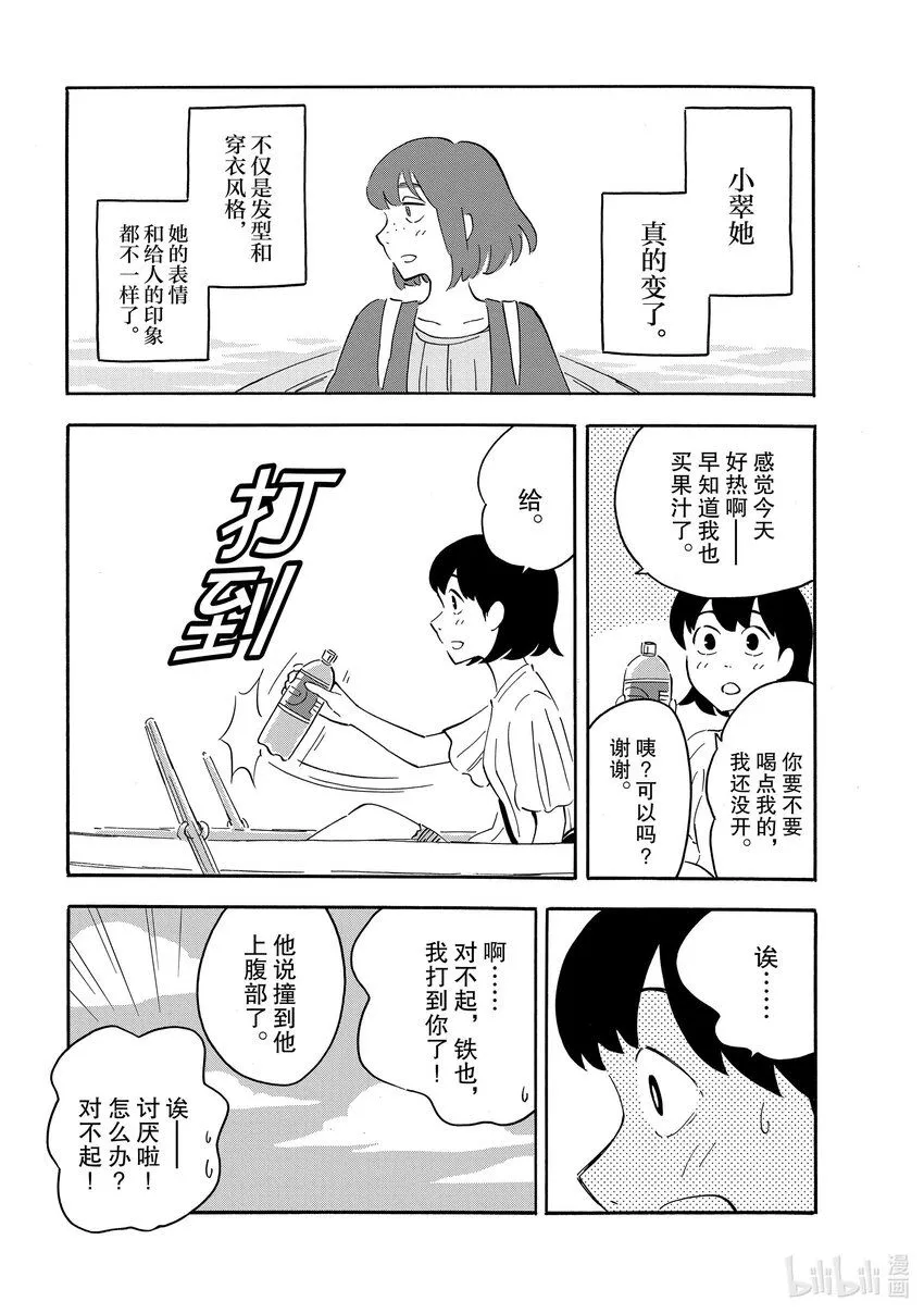 8 我的空白 第31页