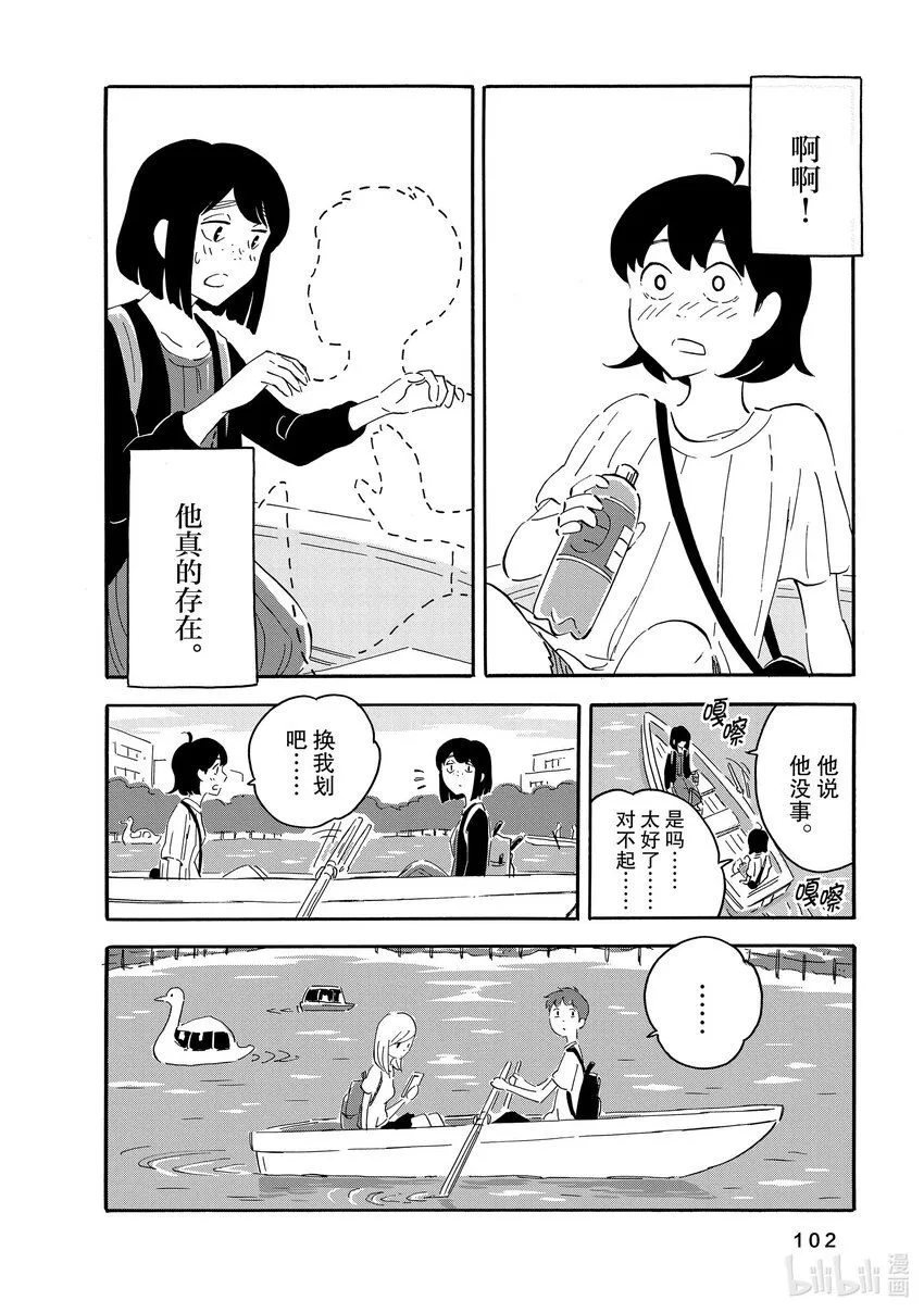 8 我的空白 第32页