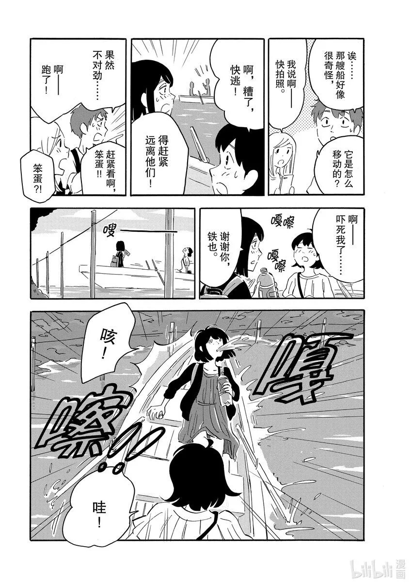 8 我的空白 第33页