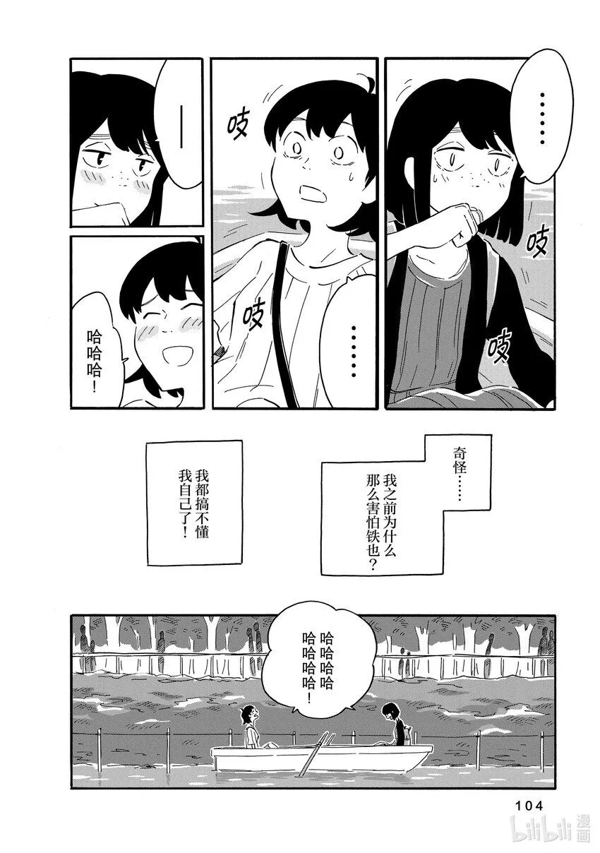 8 我的空白 第34页
