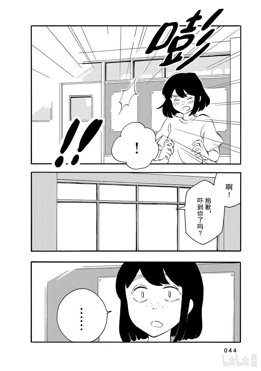 7 犬吠 第4页