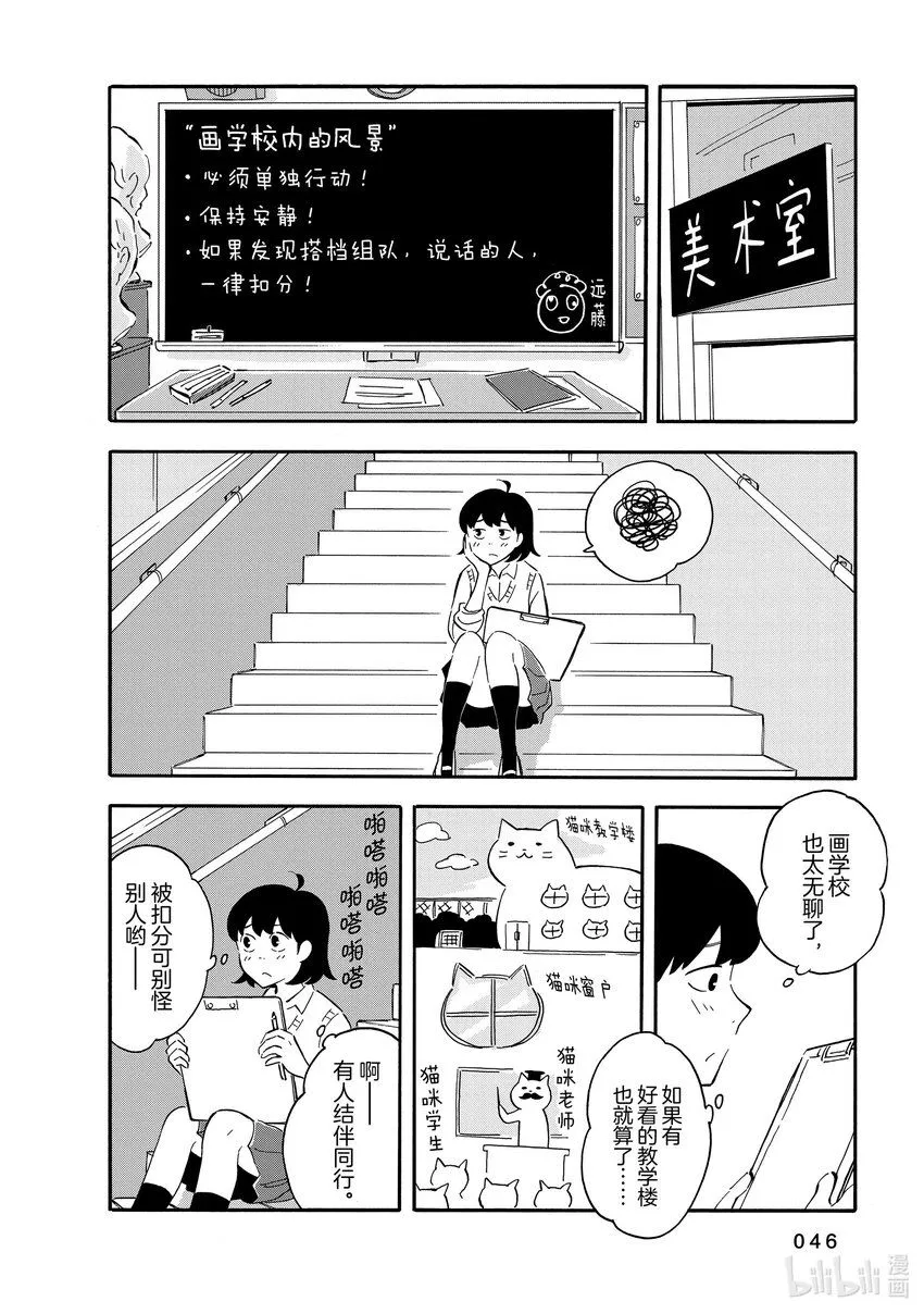 7 犬吠 第6页