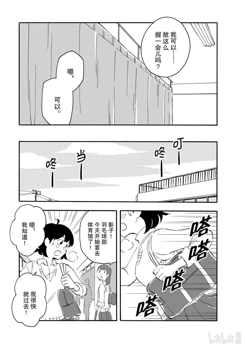 7 犬吠 第11页