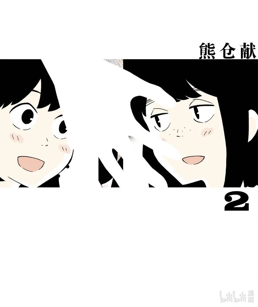 6 比喻·变身·枪 第1页