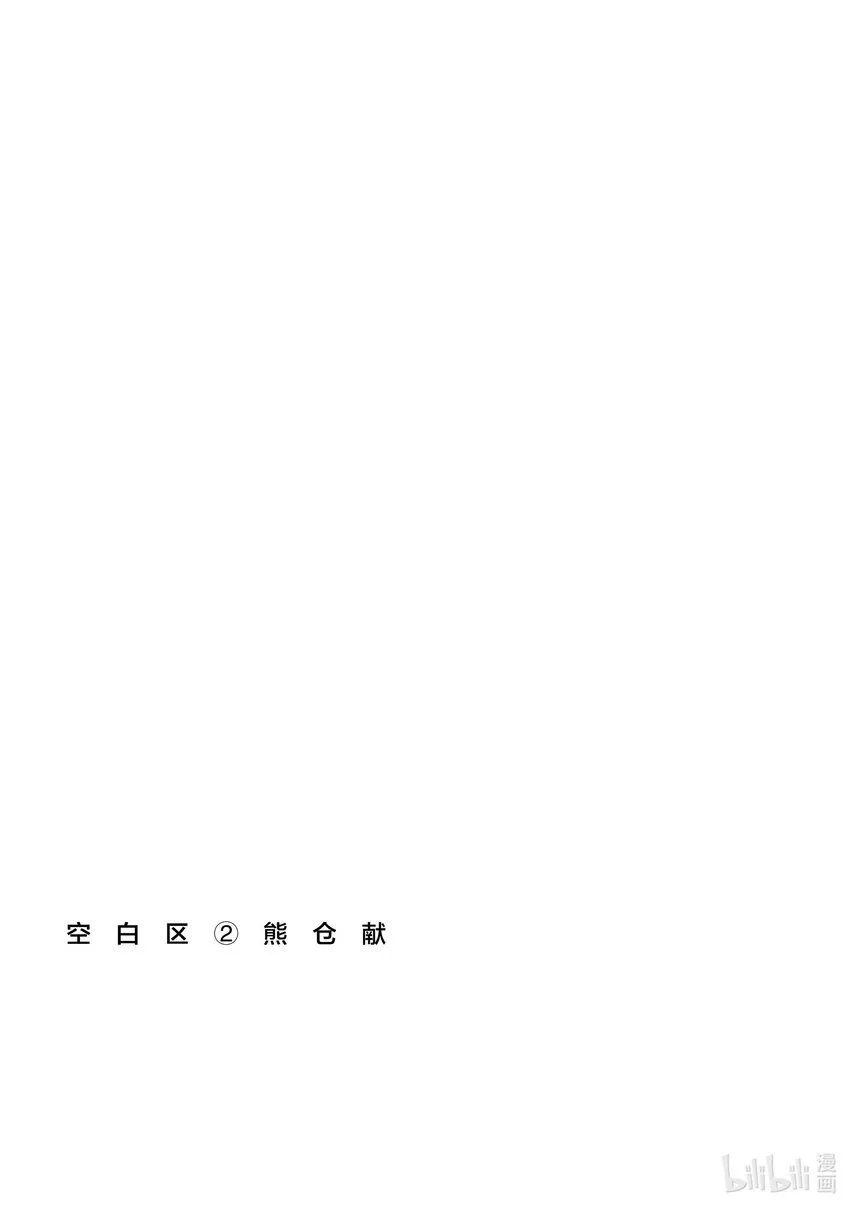 6 比喻·变身·枪 第2页