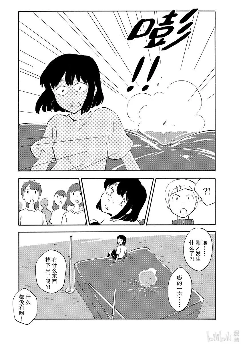 6 比喻·变身·枪 第38页