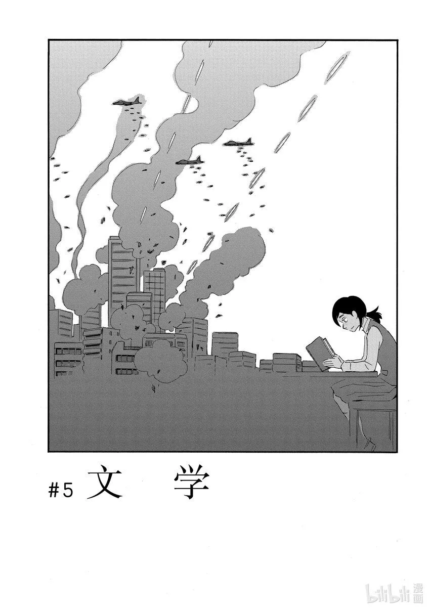 5 文学 第2页