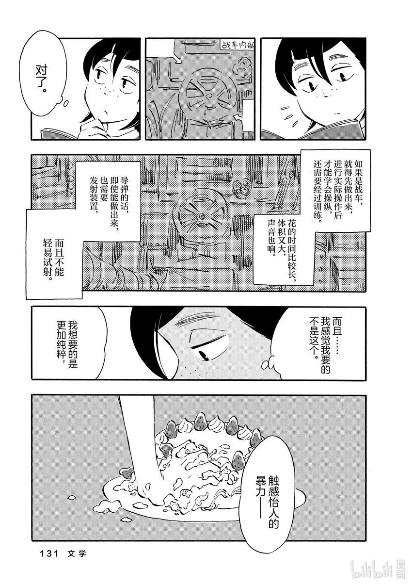 5 文学 第3页