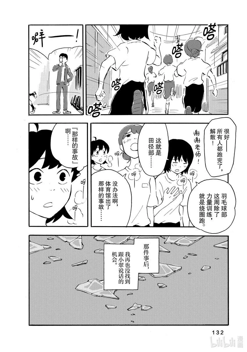 5 文学 第4页