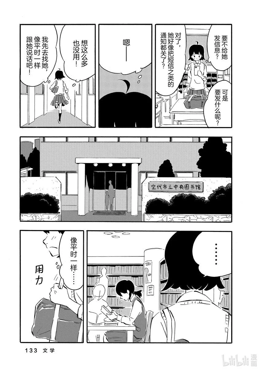 5 文学 第5页