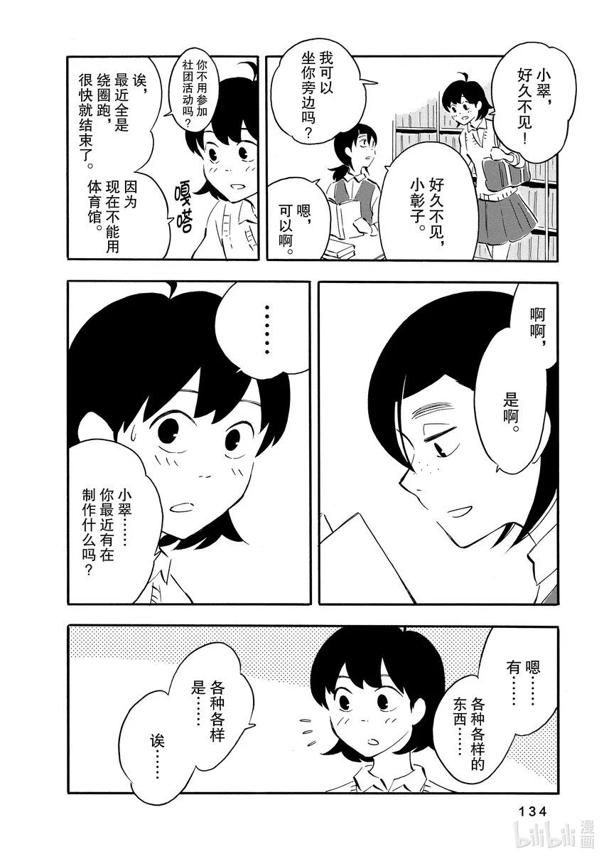 5 文学 第6页