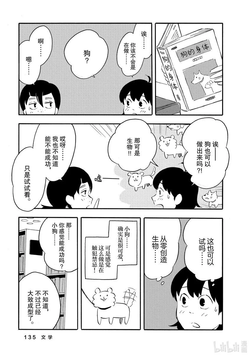 5 文学 第7页