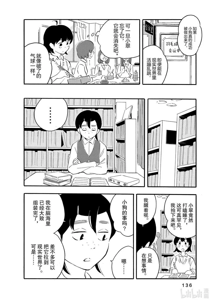 5 文学 第8页