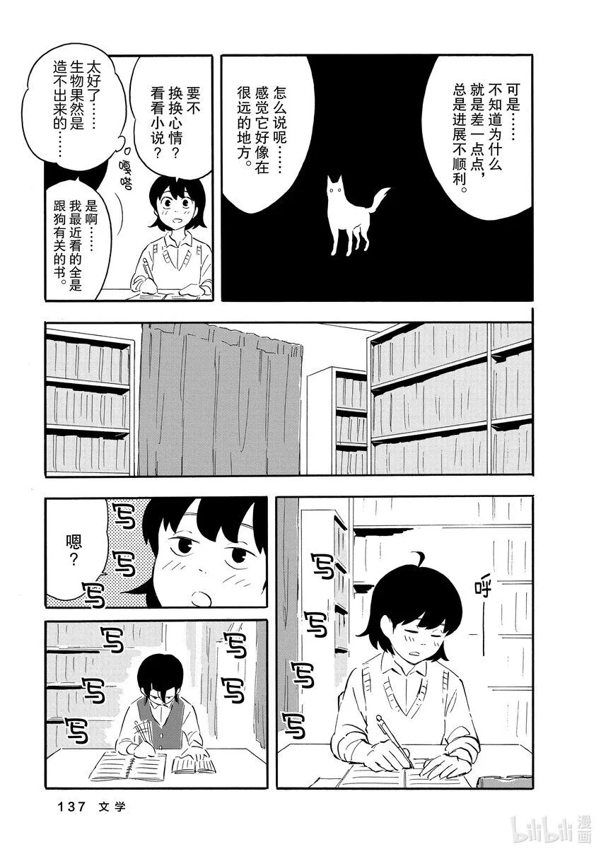 5 文学 第9页