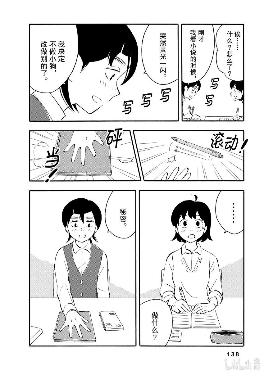 5 文学 第10页