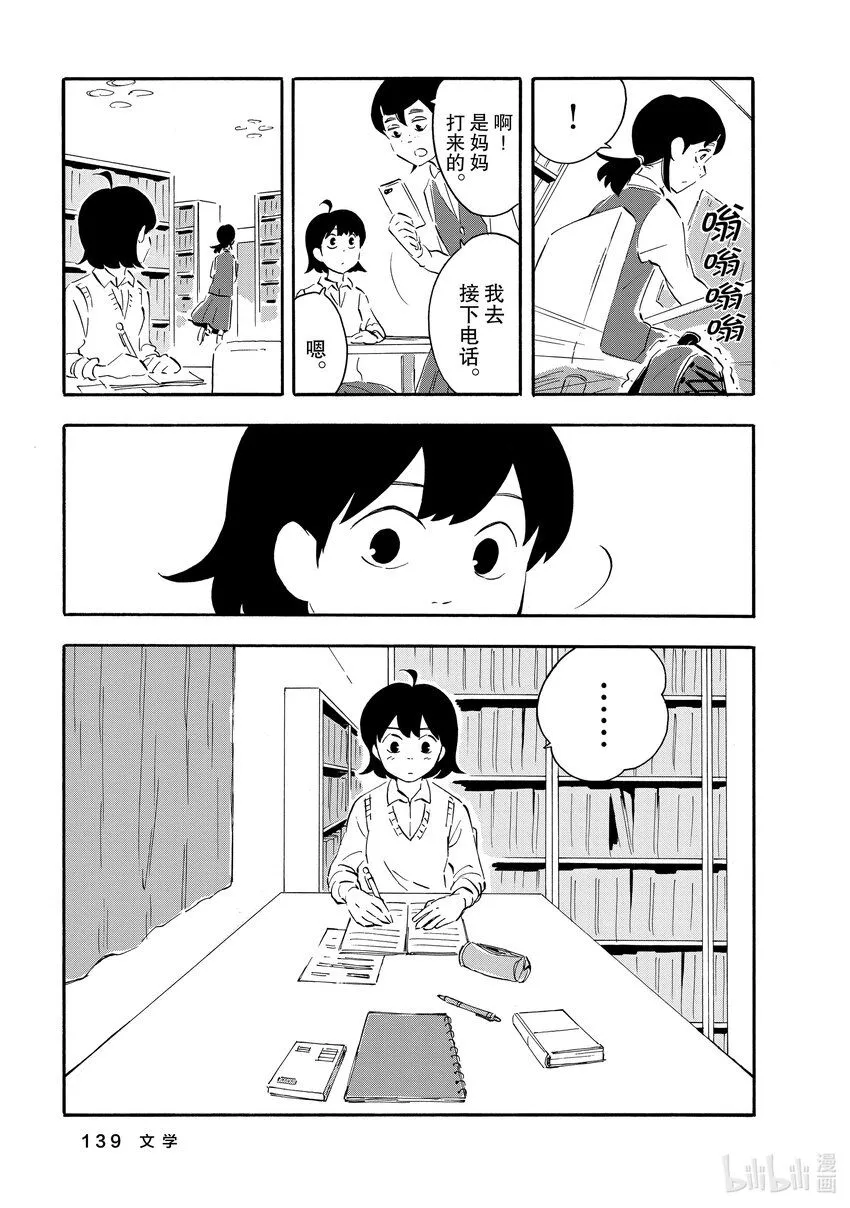 5 文学 第11页