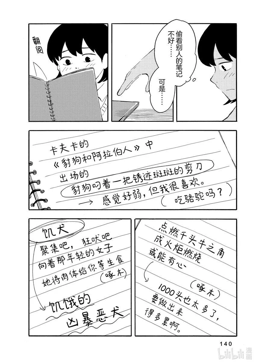 5 文学 第12页