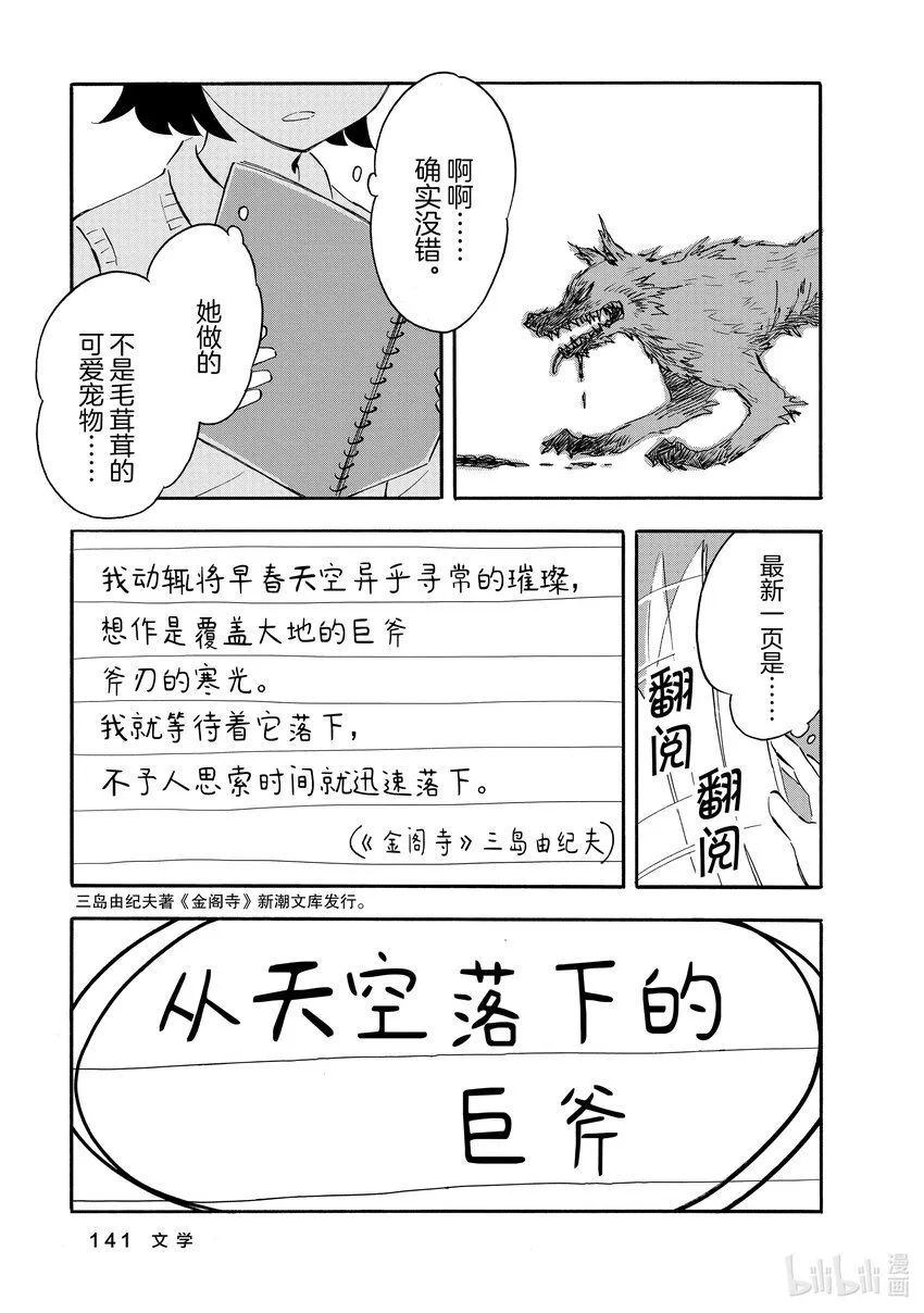 5 文学 第13页