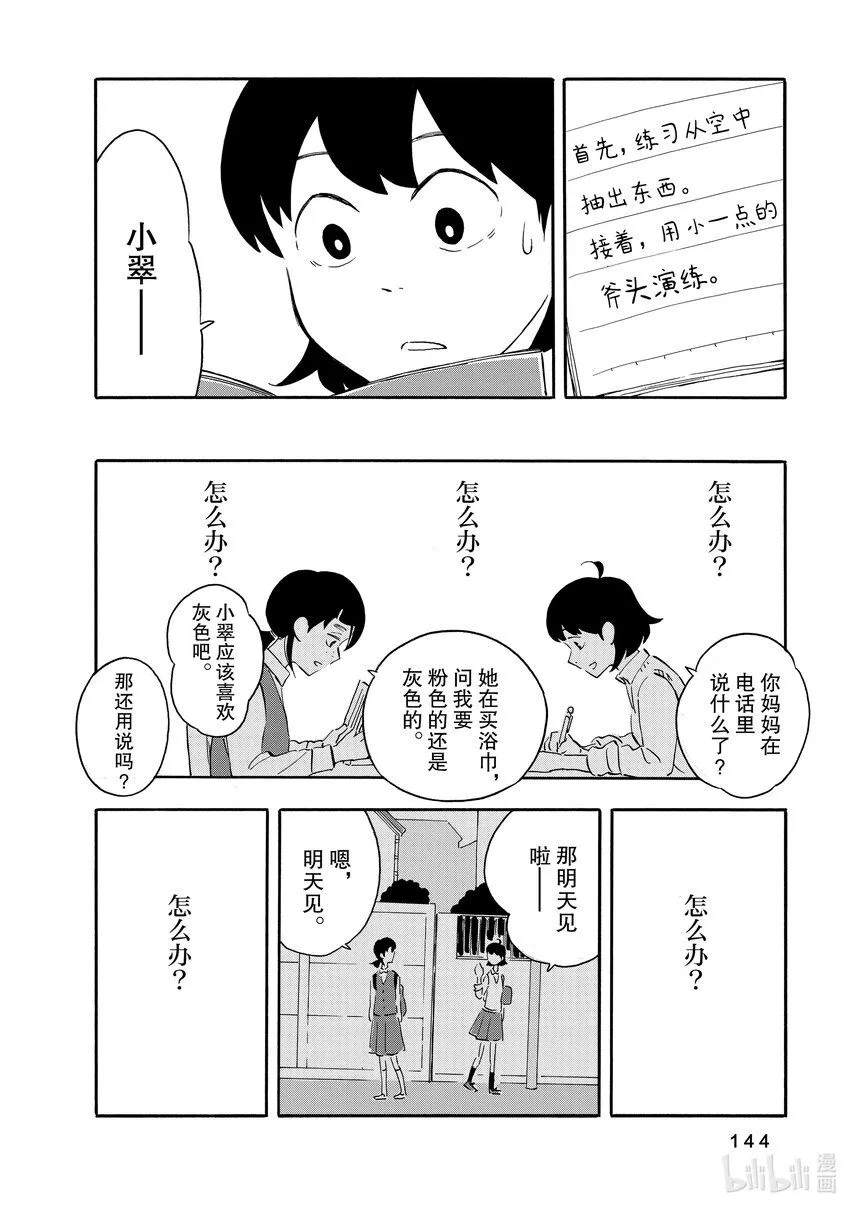 5 文学 第16页