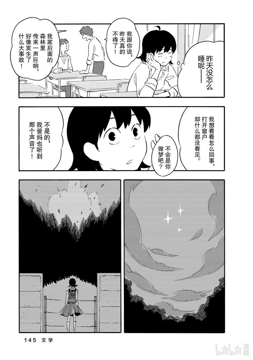 5 文学 第17页