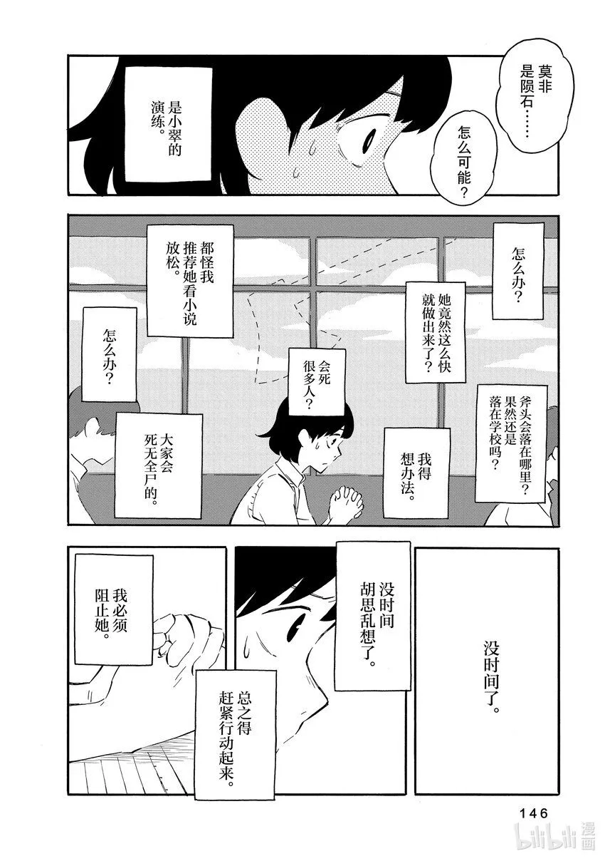 5 文学 第18页