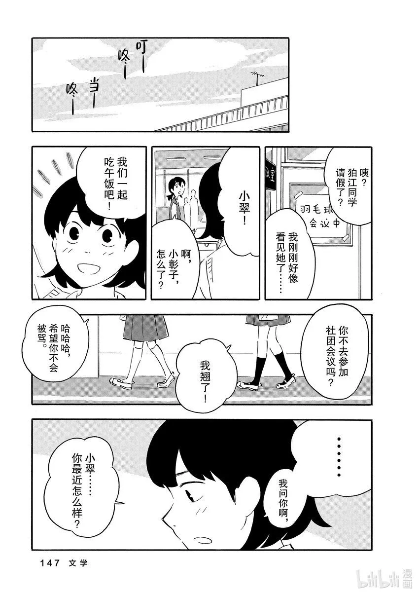 5 文学 第19页