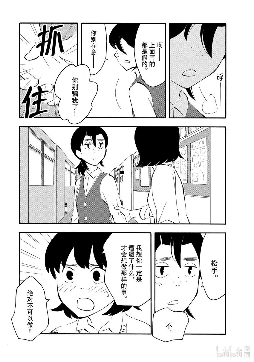 5 文学 第21页