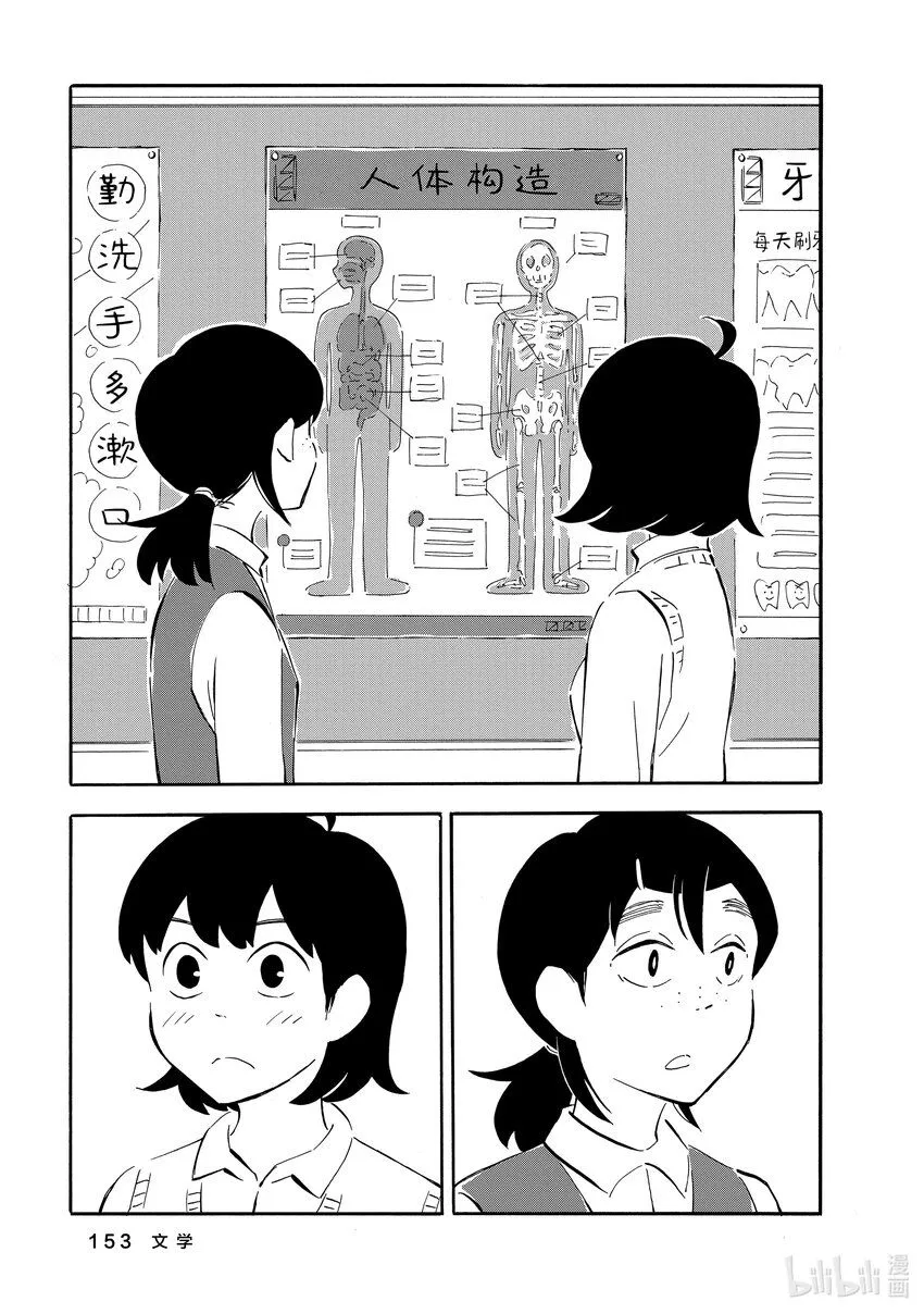 5 文学 第25页