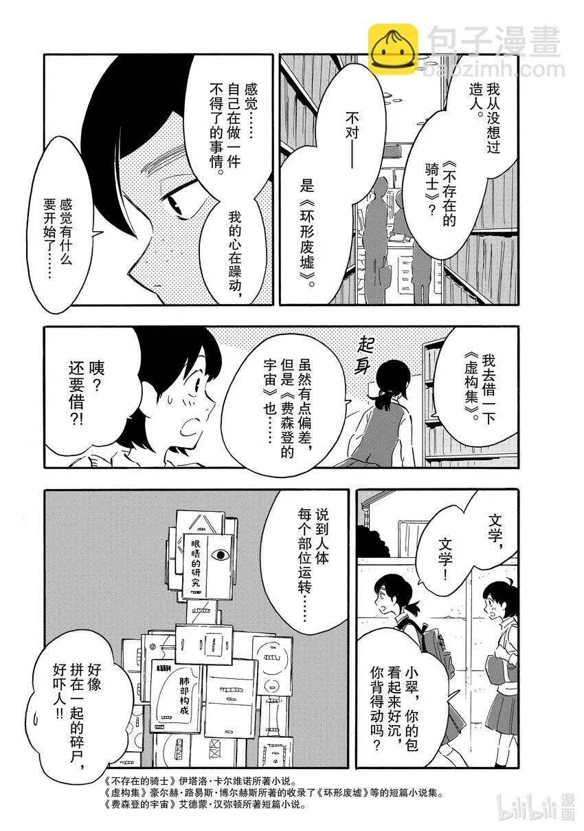 5 文学 第27页