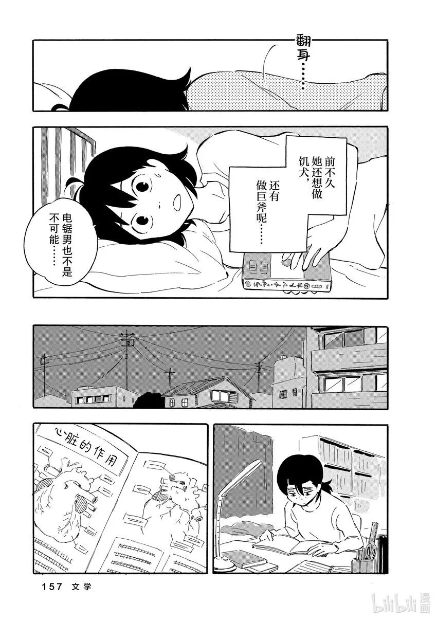 5 文学 第29页
