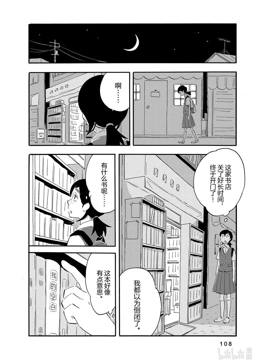 4 多足类 第10页