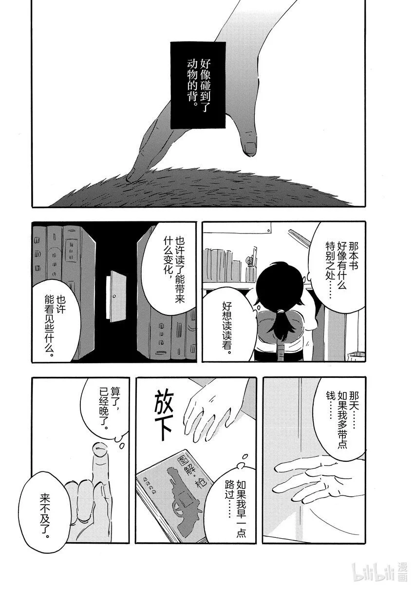 4 多足类 第15页