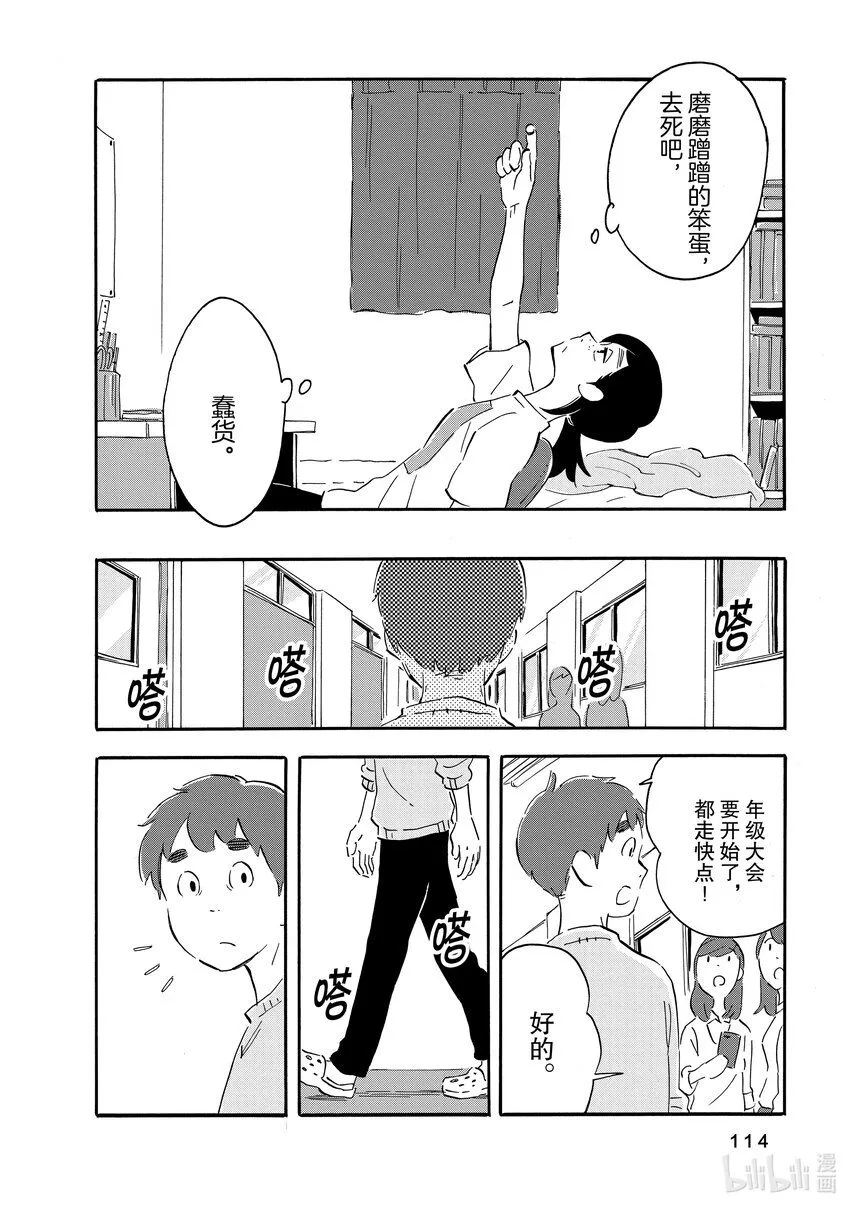 4 多足类 第16页