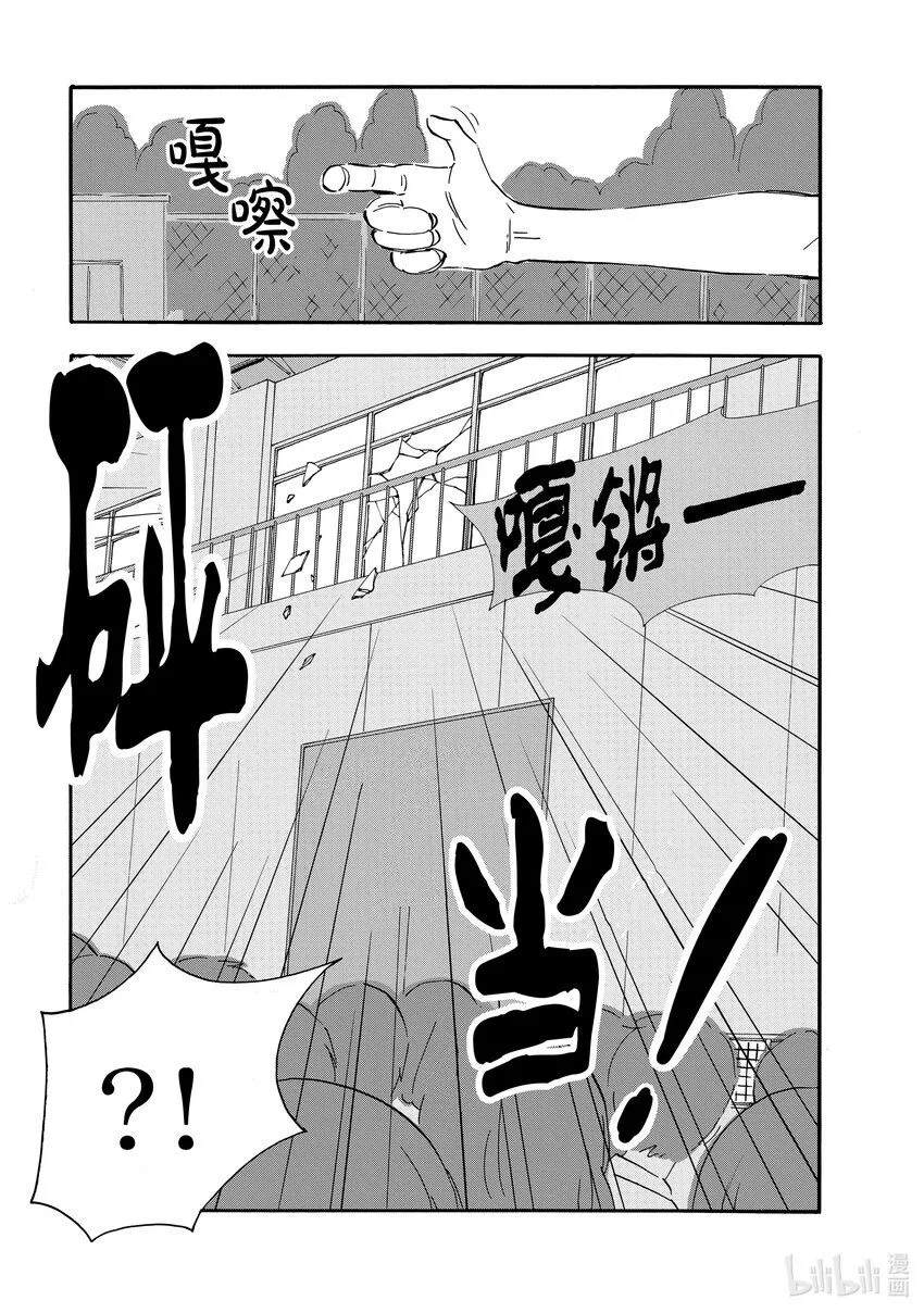 4 多足类 第21页