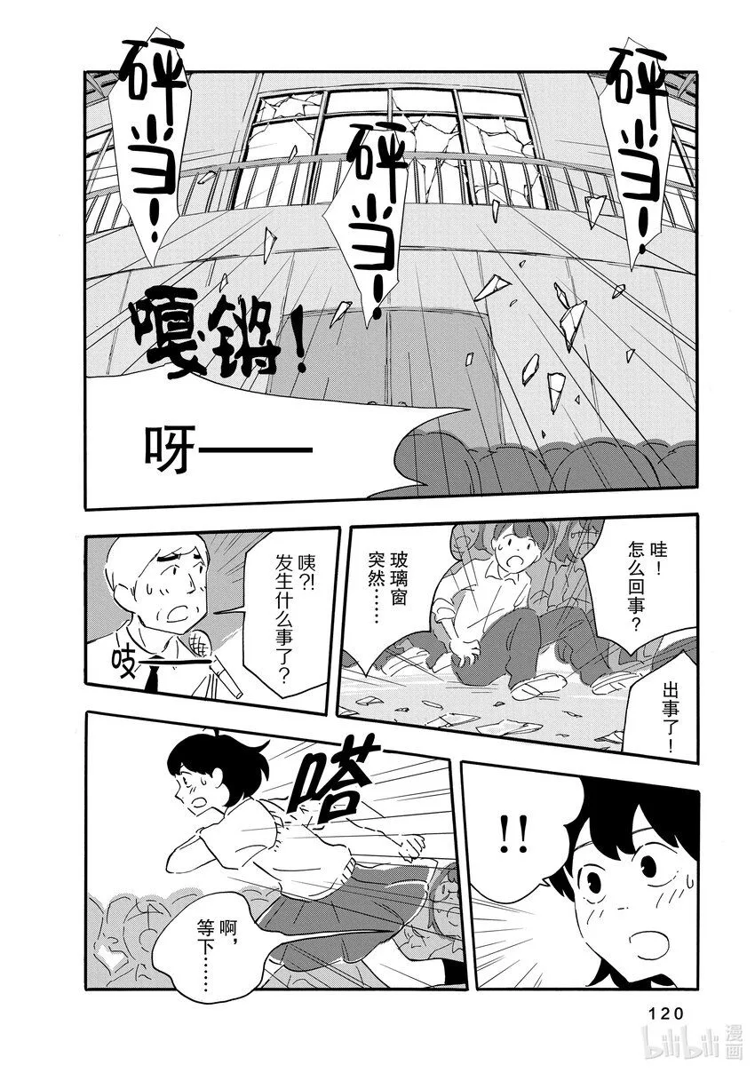 4 多足类 第22页
