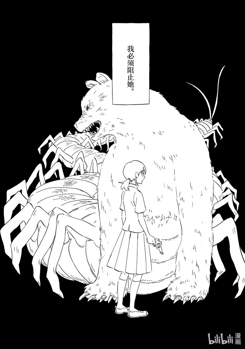 4 多足类 第26页